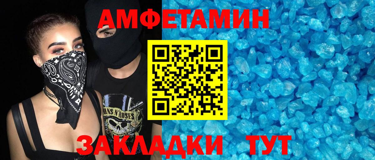 Amphetamine 98% Снежинск