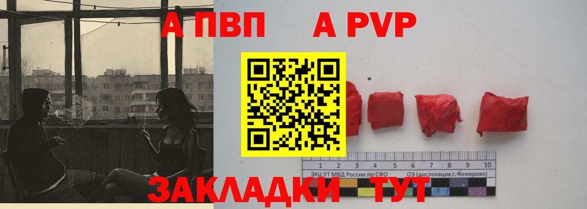 А ПВП Crystall  Вход с VPN  А ПВП  Снежинск  продажа наркотиков  Alpha PVP СК 