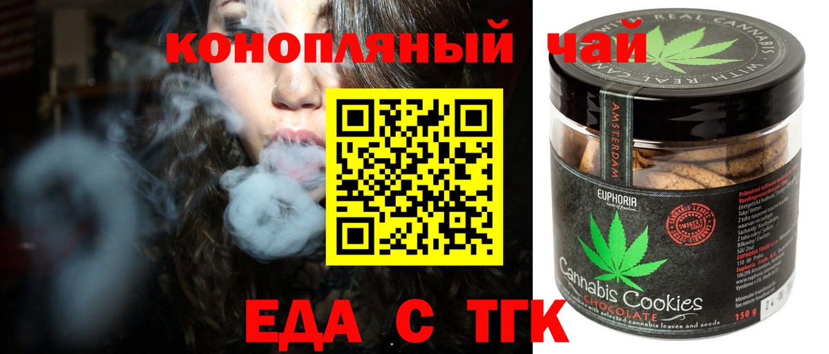 Canna-Cookies марихуана  Вход с VPN  Снежинск 