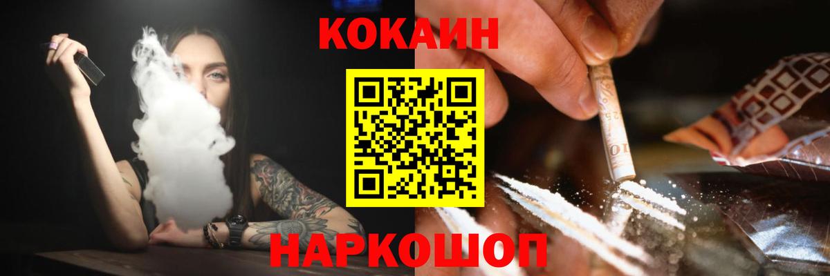 Снежинск  КОКАИН  Вход с VPN  COCAIN 97% 