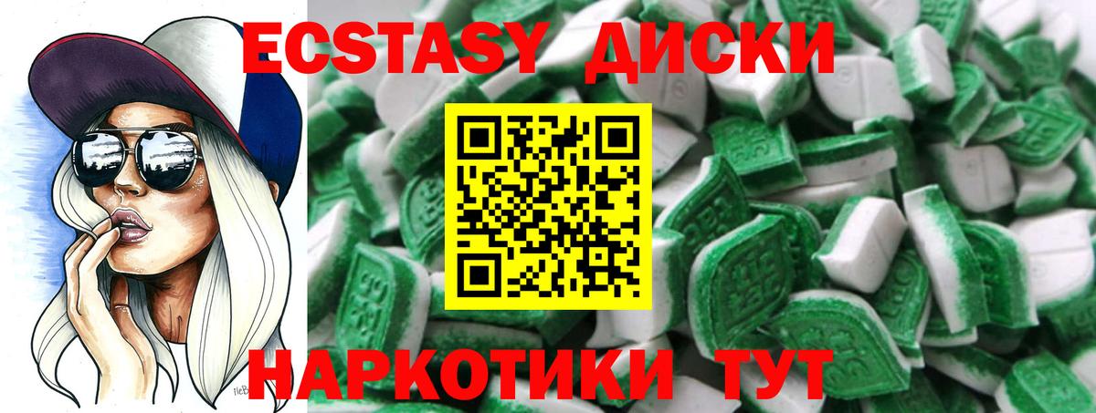 Снежинск  Ecstasy  Экстази 280 MDMA  Вход с VPN  Экстази Cube 
