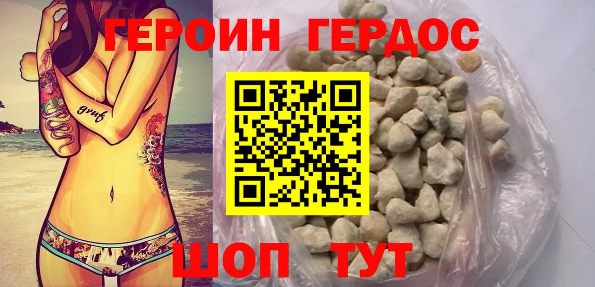 Снежинск  ГЕРОИН герыч  ГЕРОИН  Вход с VPN 