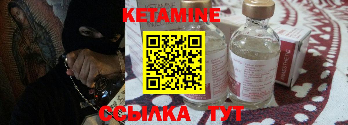 Кетамин VHQ Снежинск