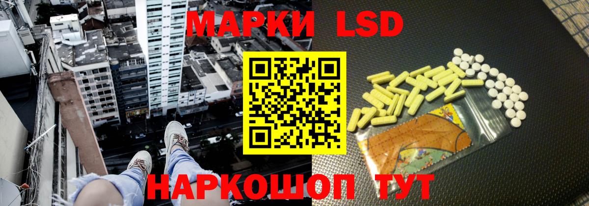 Снежинск  LSD-25 экстази кислота  Вход с VPN 
