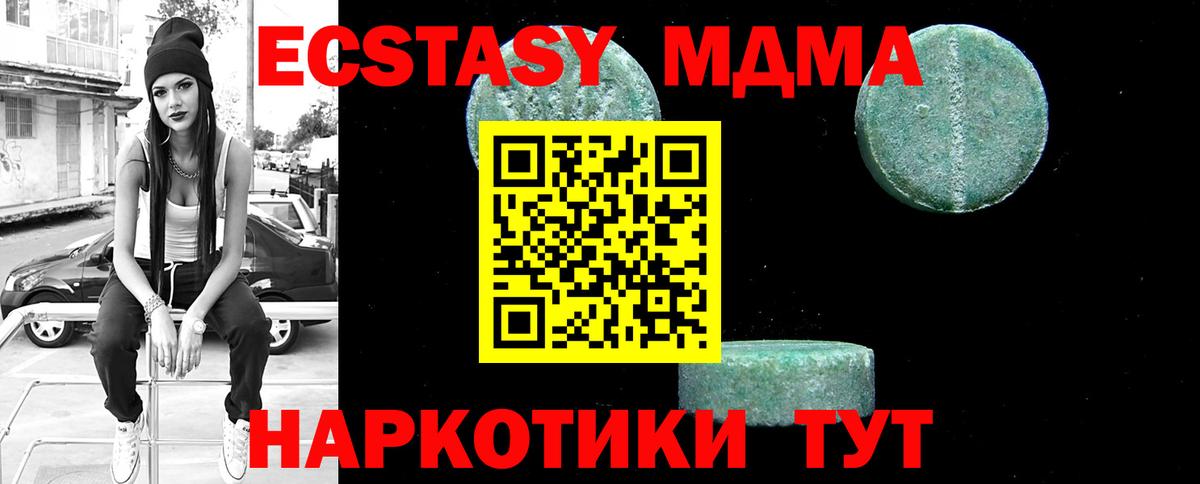 МДМА  МДМА молли  Вход с VPN  Снежинск  МДМА crystal 