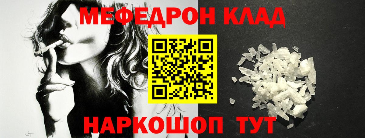 Снежинск  МЕФ 4 MMC  МЕФ кристаллы  Вход с VPN 