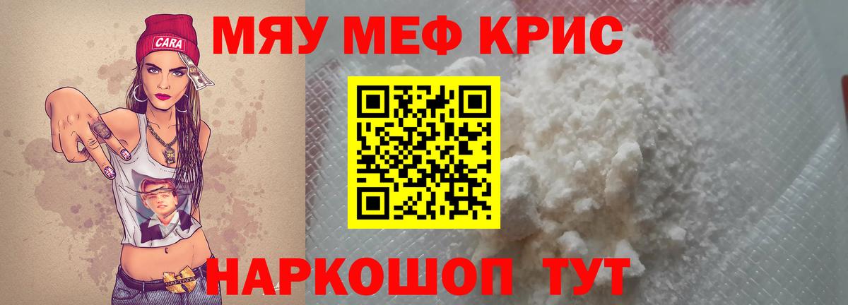 Меф Снежинск