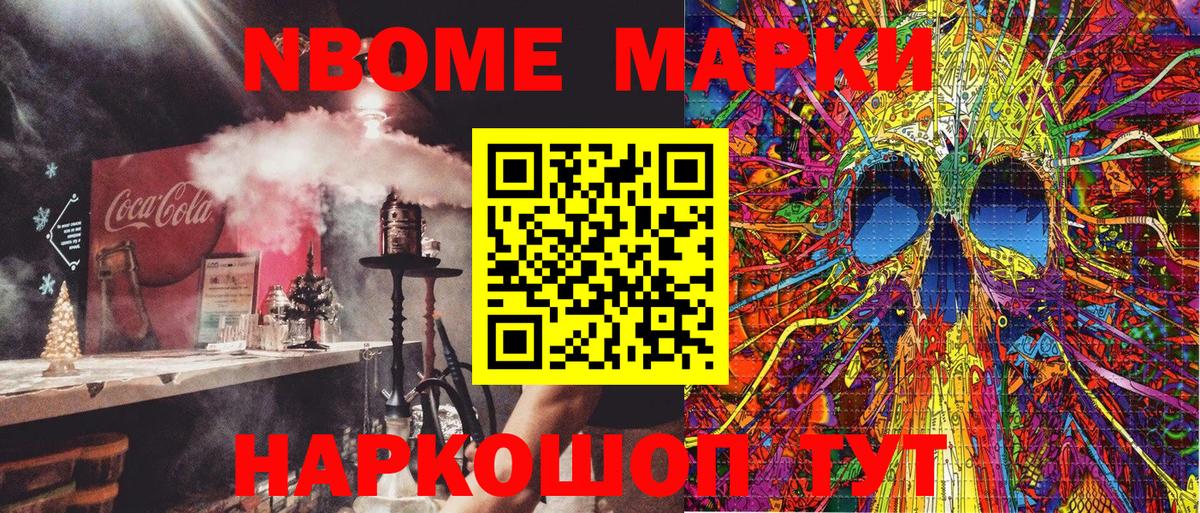 цены наркотик  Марки N-bome 1500мкг  Вход с VPN  Снежинск 