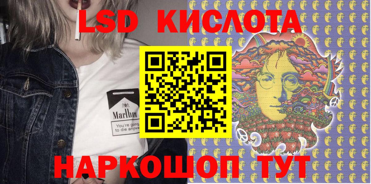 Марки 25I-NBOMe 1,5мг Снежинск