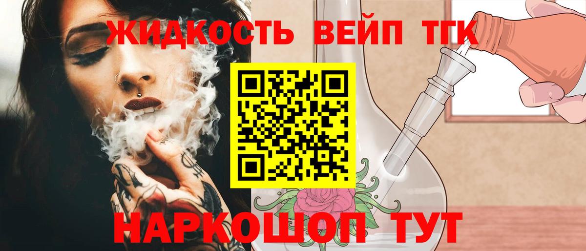 Дистиллят ТГК Wax Снежинск