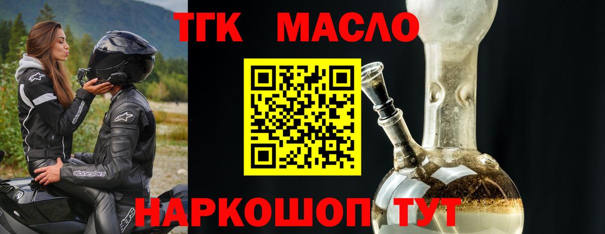 как найти   Вход с VPN  Снежинск  ТГК вейп с тгк 